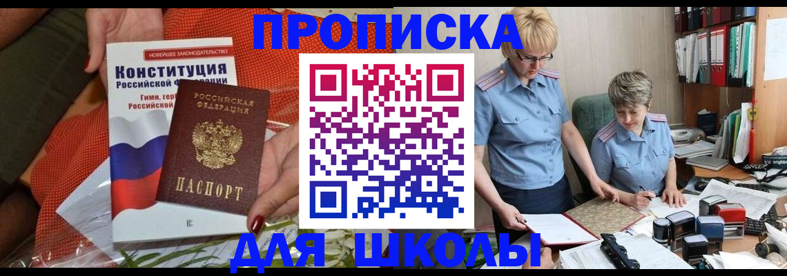 временная регистрация законно в Калаче