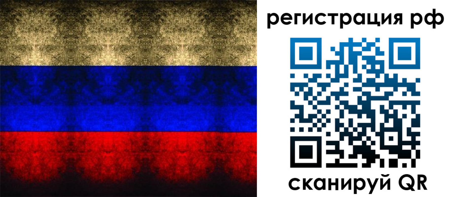 временная регистрация поиск в Калаче