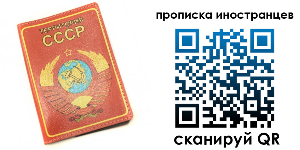 прописка иностранных граждан в Калаче