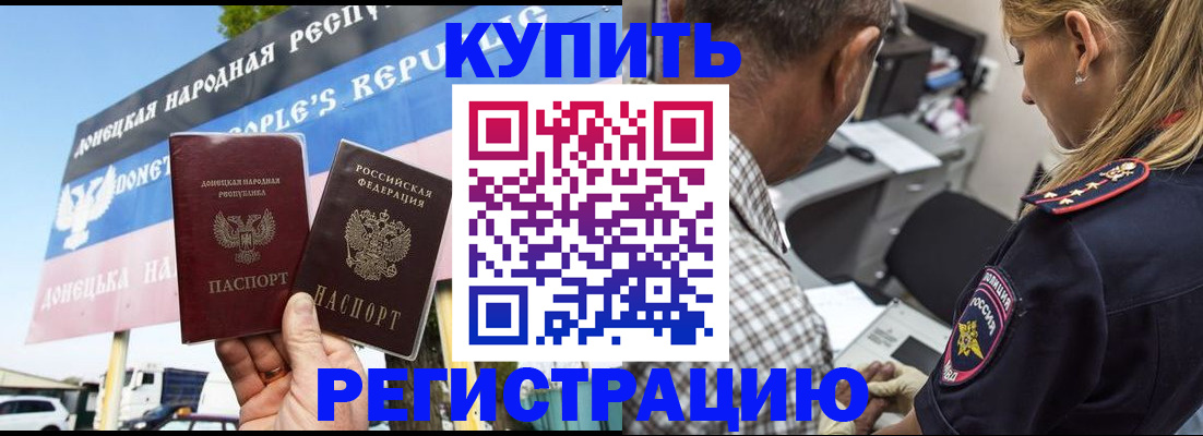 временная регистрация госуслуги в Калаче
