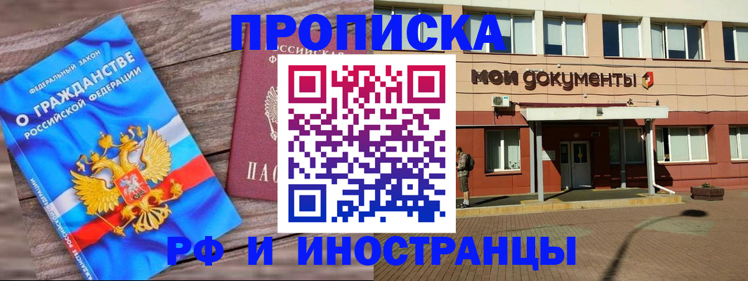 временная регистрация надежно в Калаче
