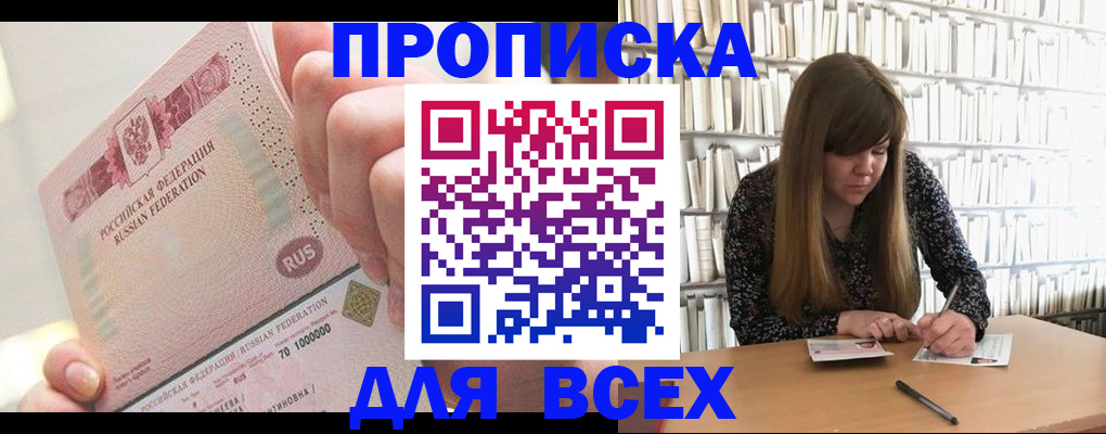 временная регистрация недорого в Калаче