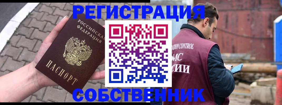 прописка для школы в Калаче