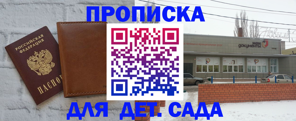 прописка иностранных граждан в Калаче