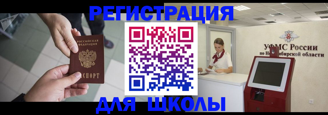 купить прописку в Калаче