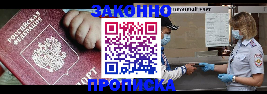 временная регистрация в квартире в Калаче