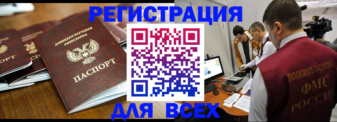 прописка от собственника в Калаче